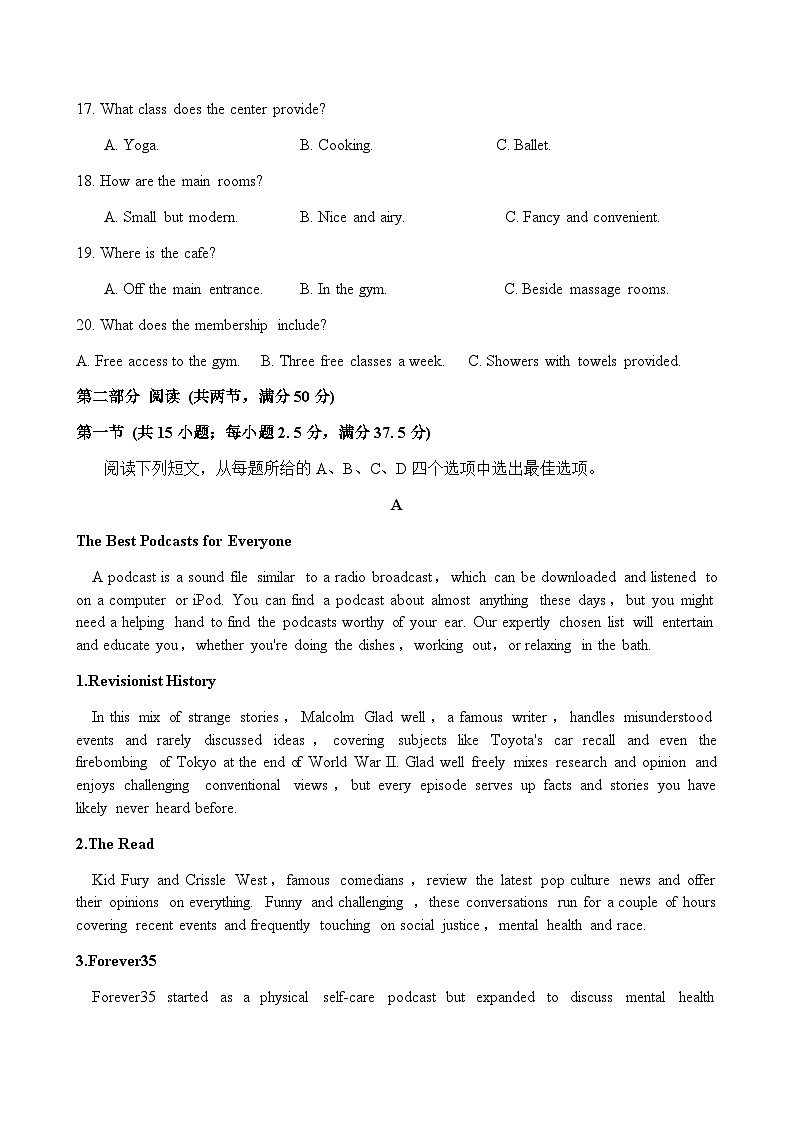 2023-2024学年福建省福州市福清西山学校高三上学期9月月考英语word版含答案03