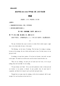 2023-2024学年甘肃省兰州成功学校高三上学期第二次月考英语试题Word版含答案