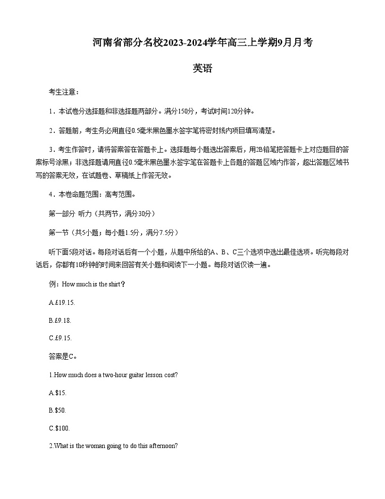 高三英语第1页