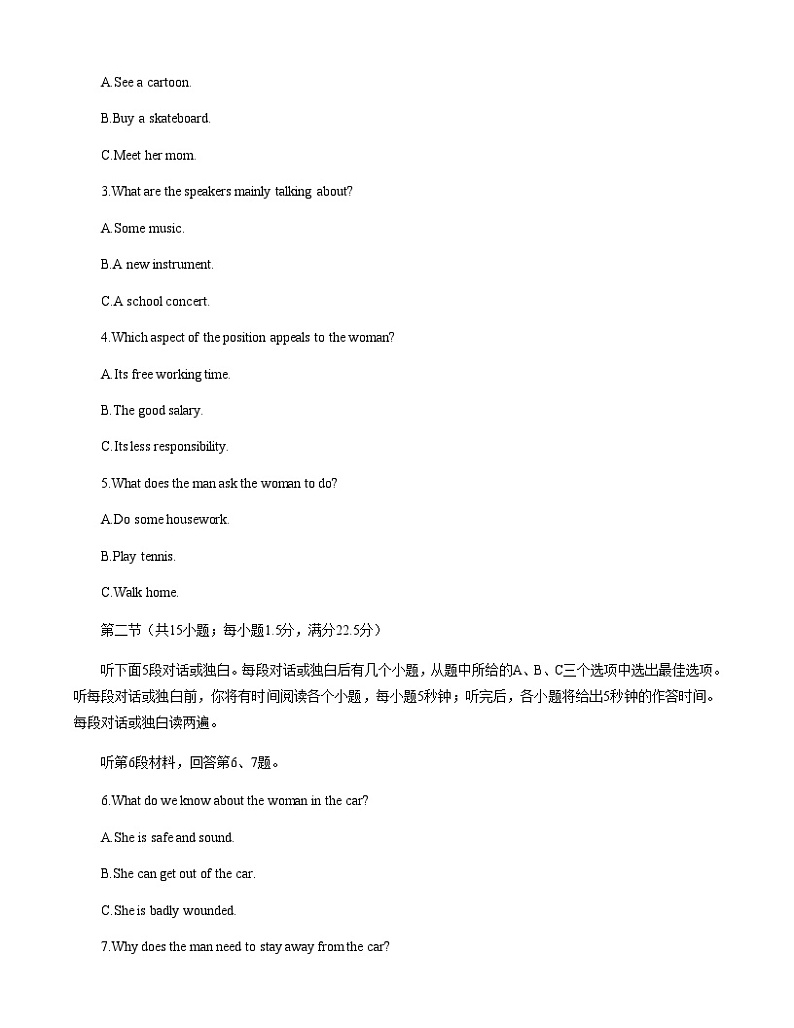 高三英语第2页