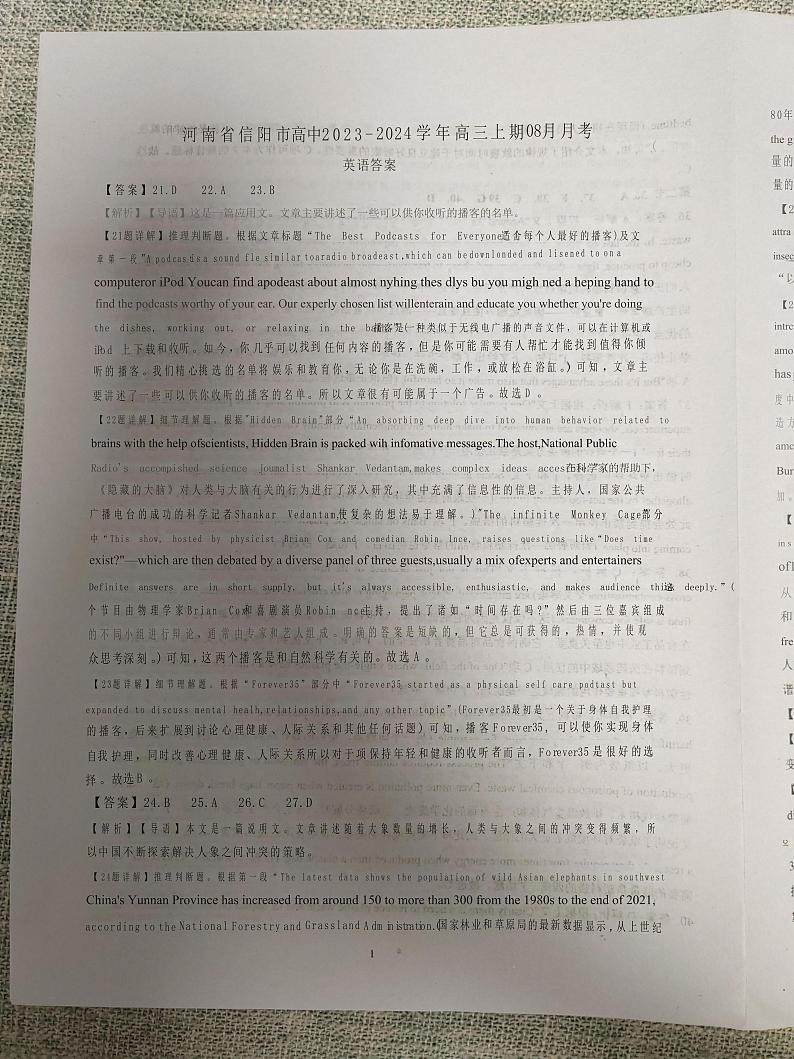 英语答案第1页