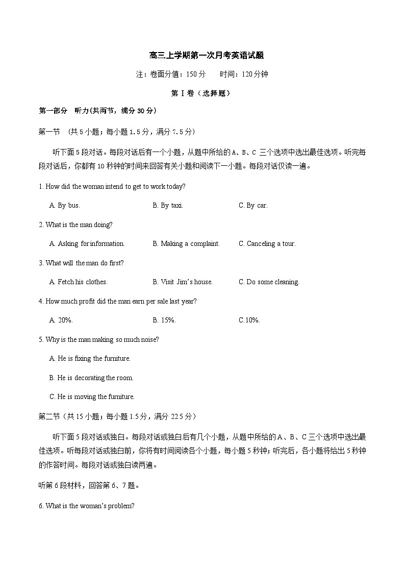 英语试题第1页