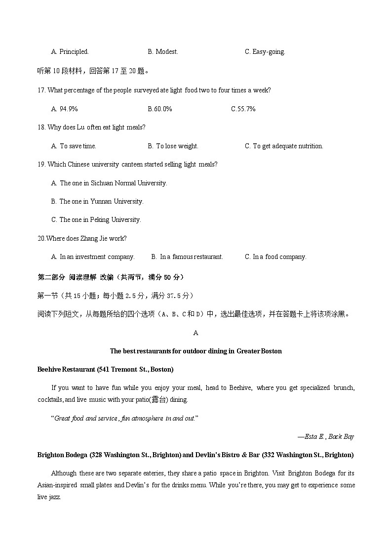英语试题第3页