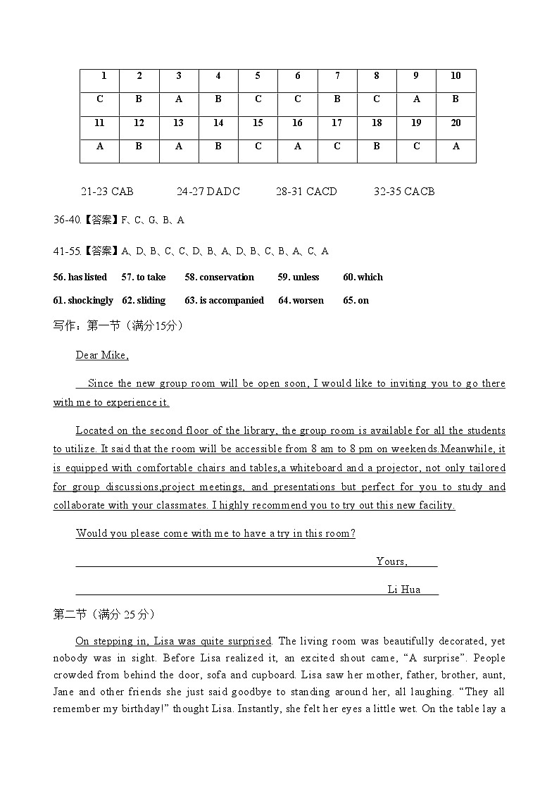 英语答案第1页