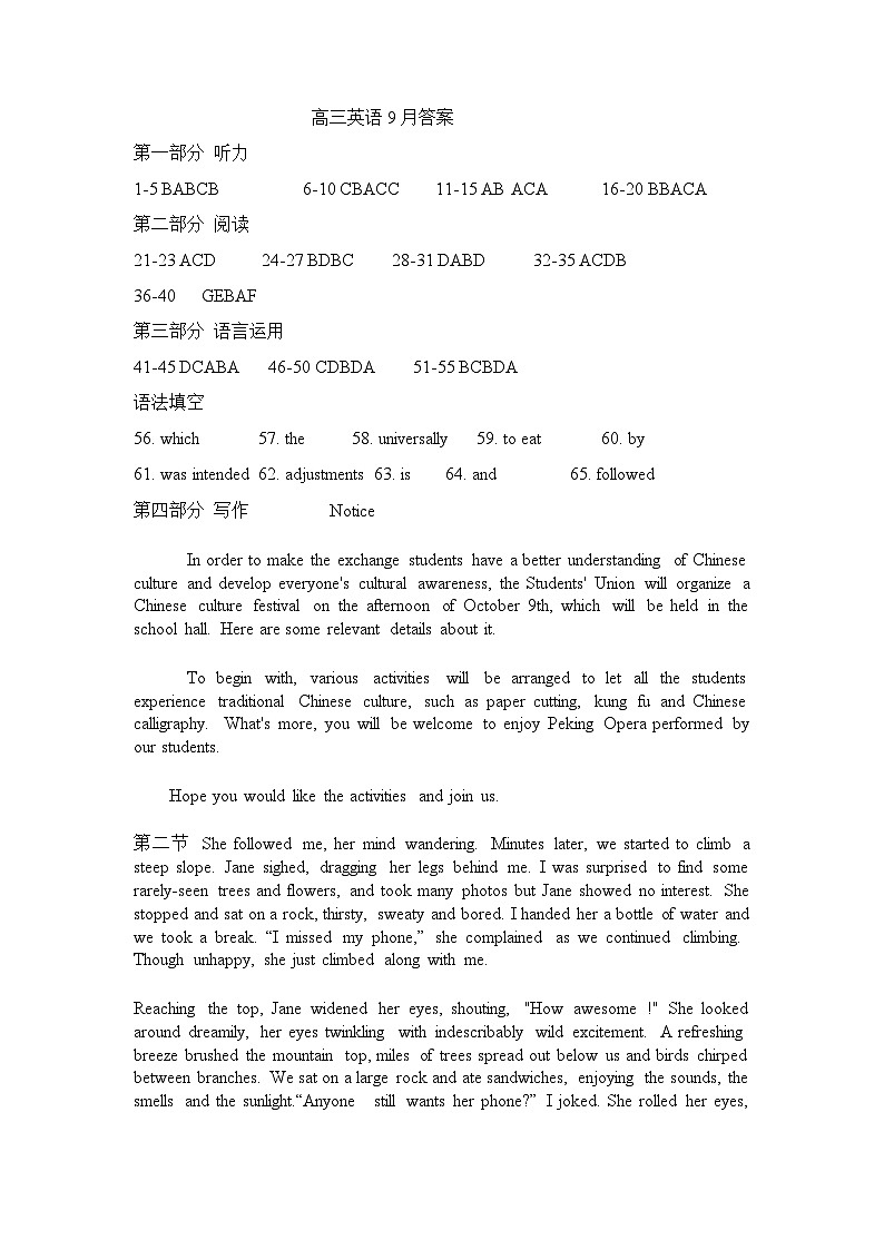 2023-2024学年湖北省仙桃市田家炳实验高级中学高三上学期9月月考英语试题含答案01