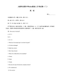 2023-2024学年湖南省长郡中学高三上学期第二次月考英语试卷含答案