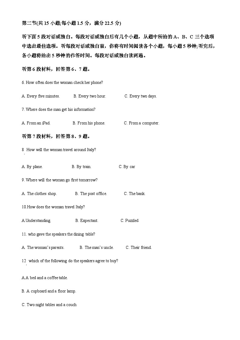 湖南省长沙市第一中学2023-2024学年高三上学期月考试卷（一）英语试题 Word版含解析第2页