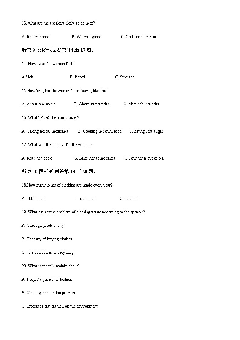 湖南省长沙市第一中学2023-2024学年高三上学期月考试卷（一）英语试题 Word版含解析第3页
