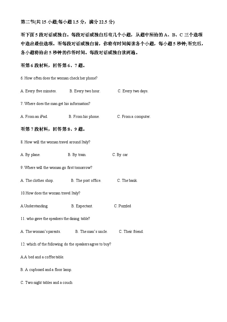 湖南省长沙市第一中学2023-2024学年高三上学期月考试卷（一）英语试题（原卷版）第2页