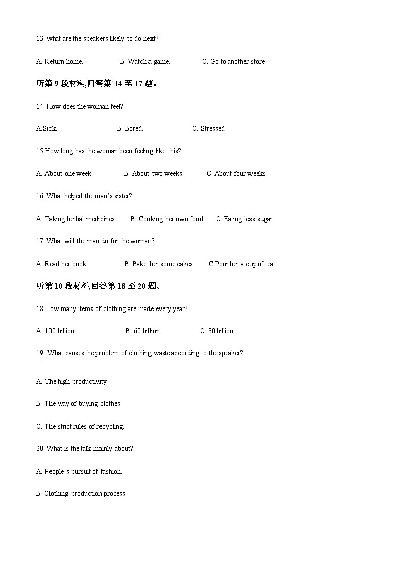 湖南省长沙市第一中学2023-2024学年高三上学期月考试卷（一）英语试题（原卷版）第3页