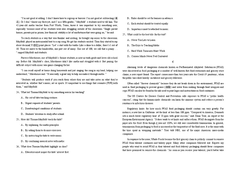 湖南省常德市第一中学2023-2024学年高三上学期第三次月考英语试卷第3页