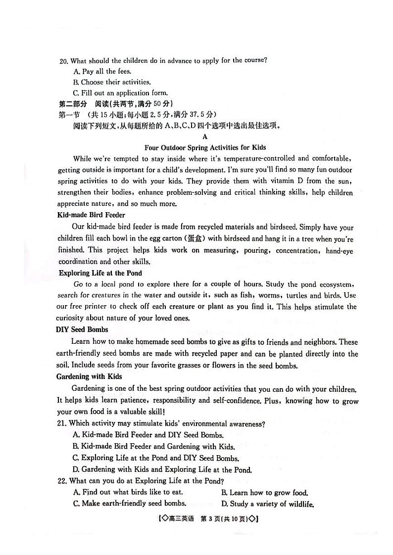 英语试卷第3页
