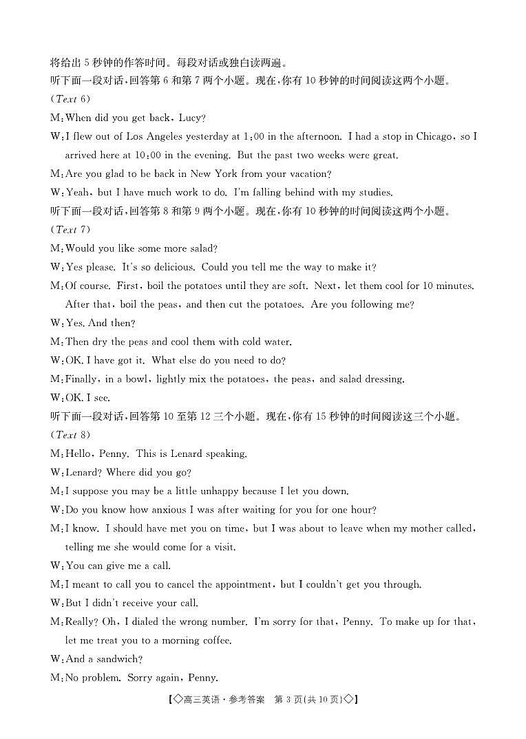 英语答案第3页