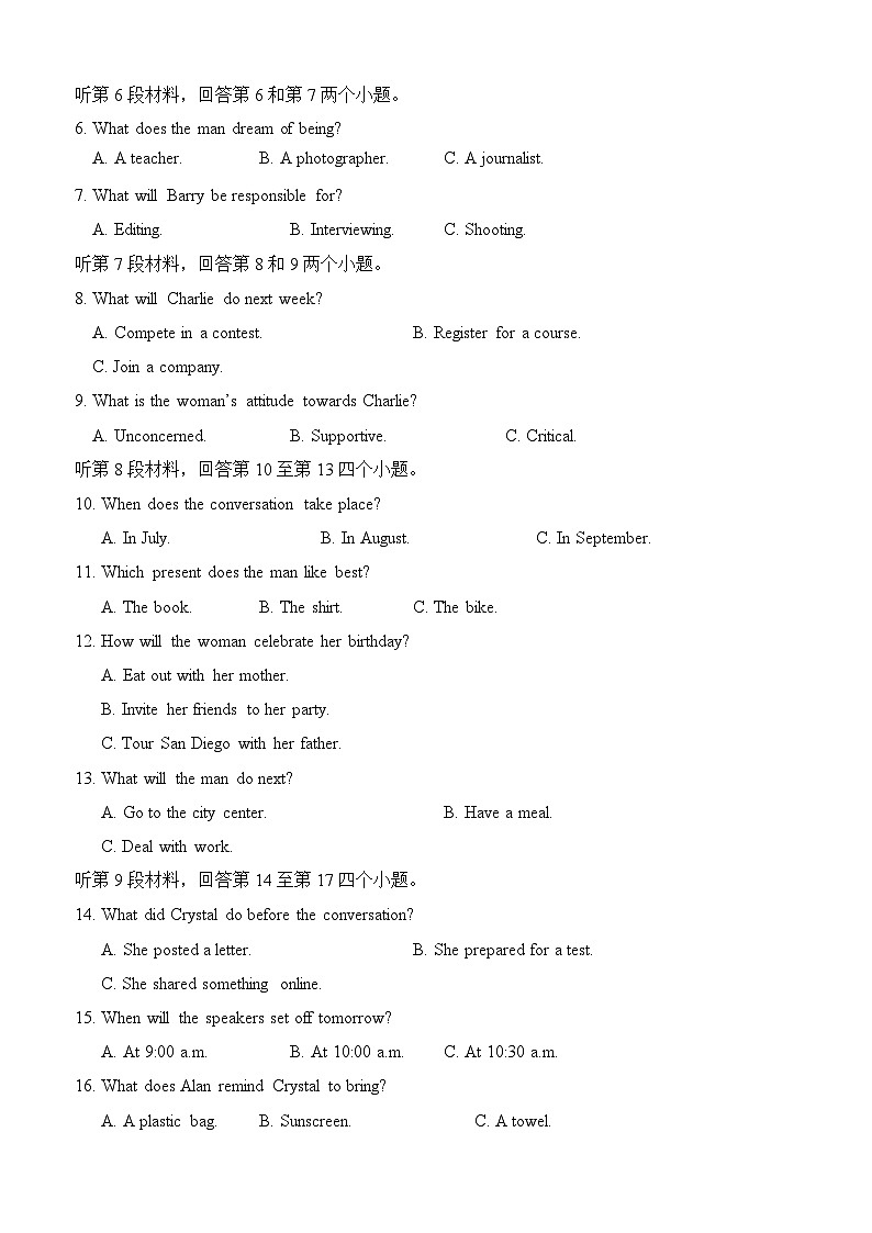 英语试题第2页