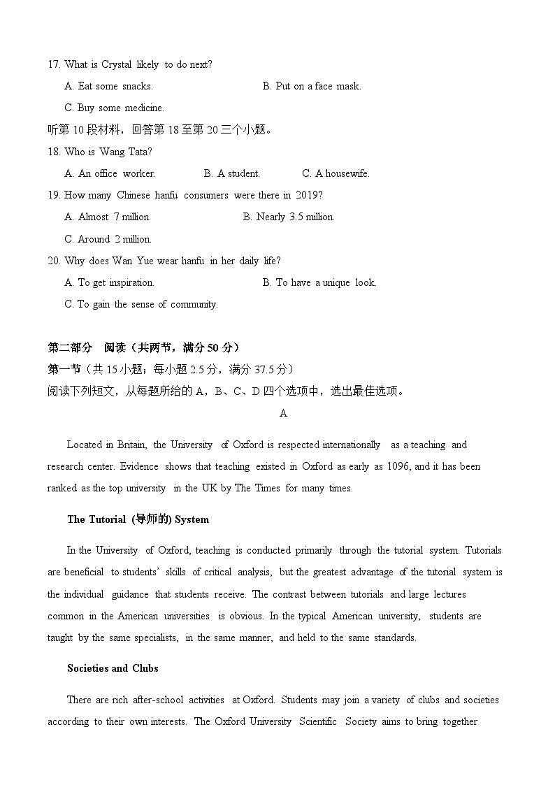 英语试题第3页