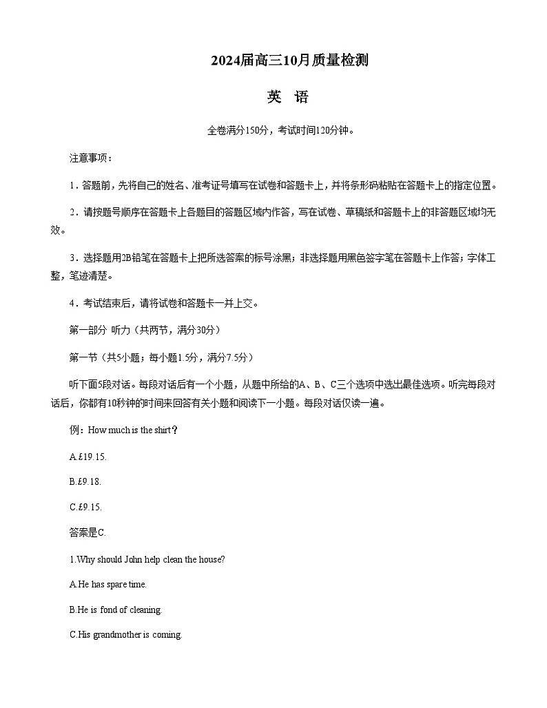 山西省2023-2024学年高三上学期10月月考英语试题第1页