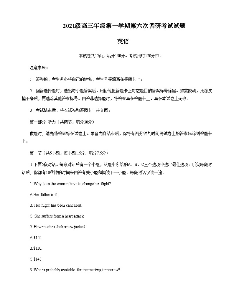 2023-2024学年晋城一中上学期9月份月考英语试题第1页
