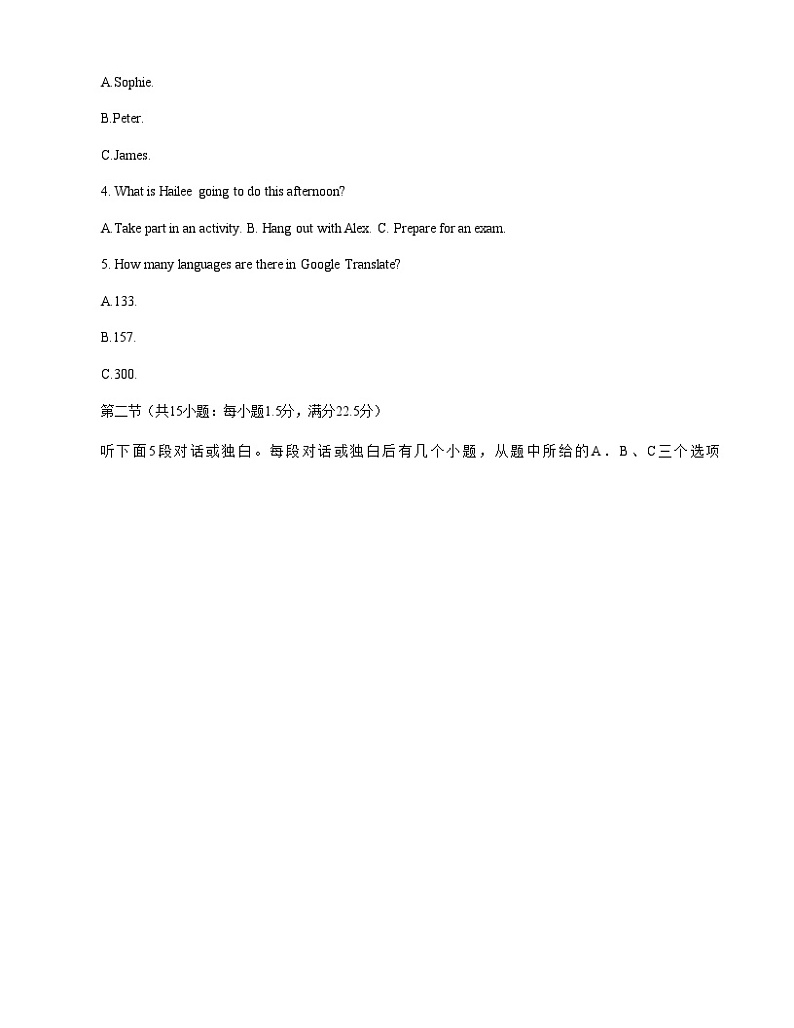2023-2024学年晋城一中上学期9月份月考英语试题第2页