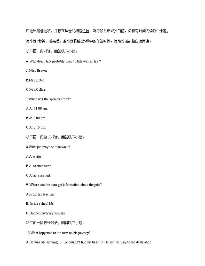 2023-2024学年晋城一中上学期9月份月考英语试题第3页