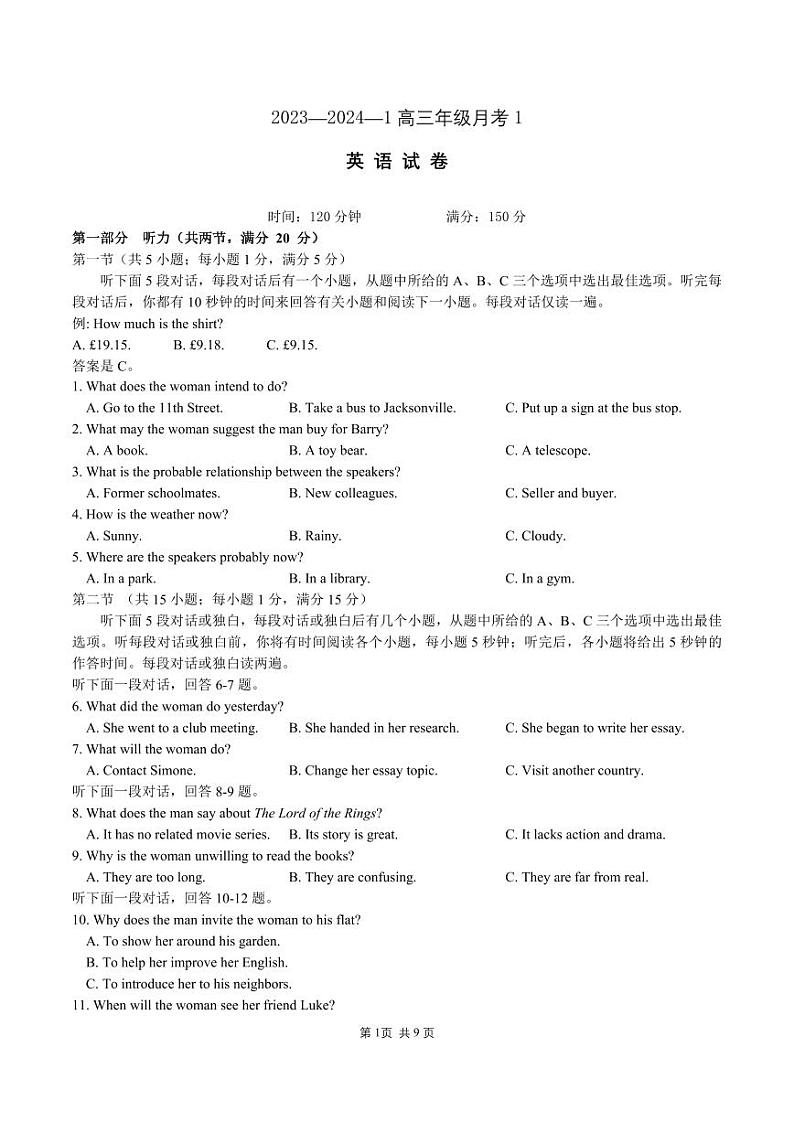 陕西省西安市铁一中学2023-2024学年高三上学期9月月考 英语第1页