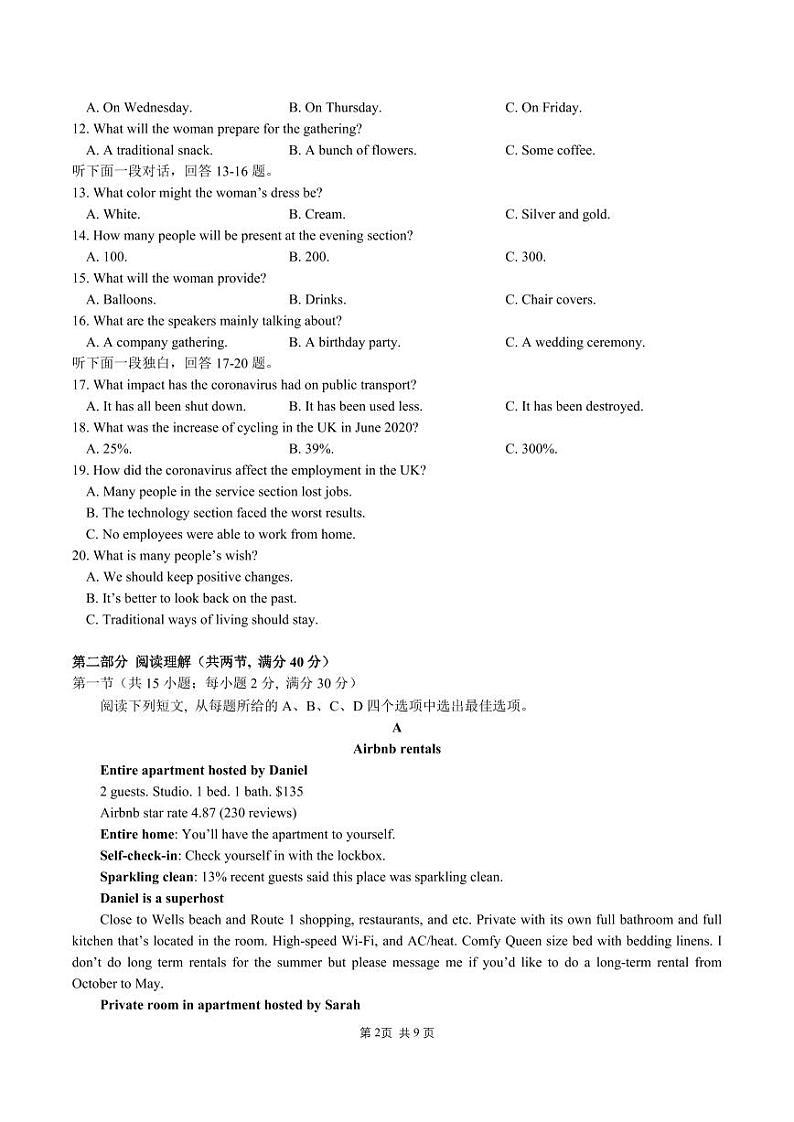 陕西省西安市铁一中学2023-2024学年高三上学期9月月考 英语第2页