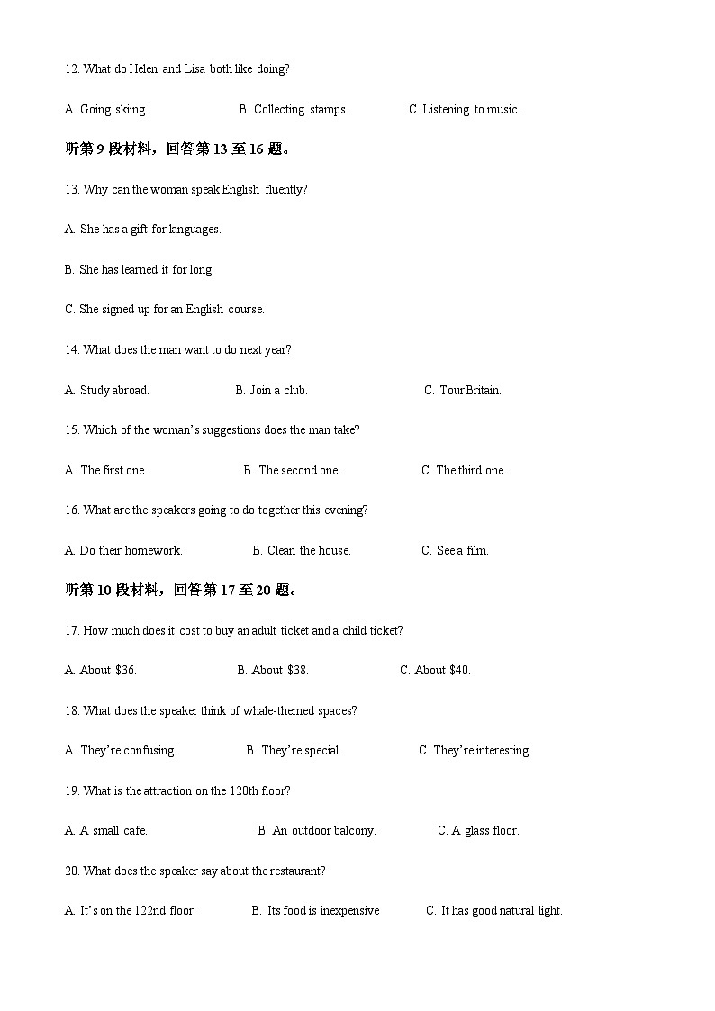 四川省南充高级中学2023-2024学年高三上学期9月月考英语试题  Word版含解析第3页