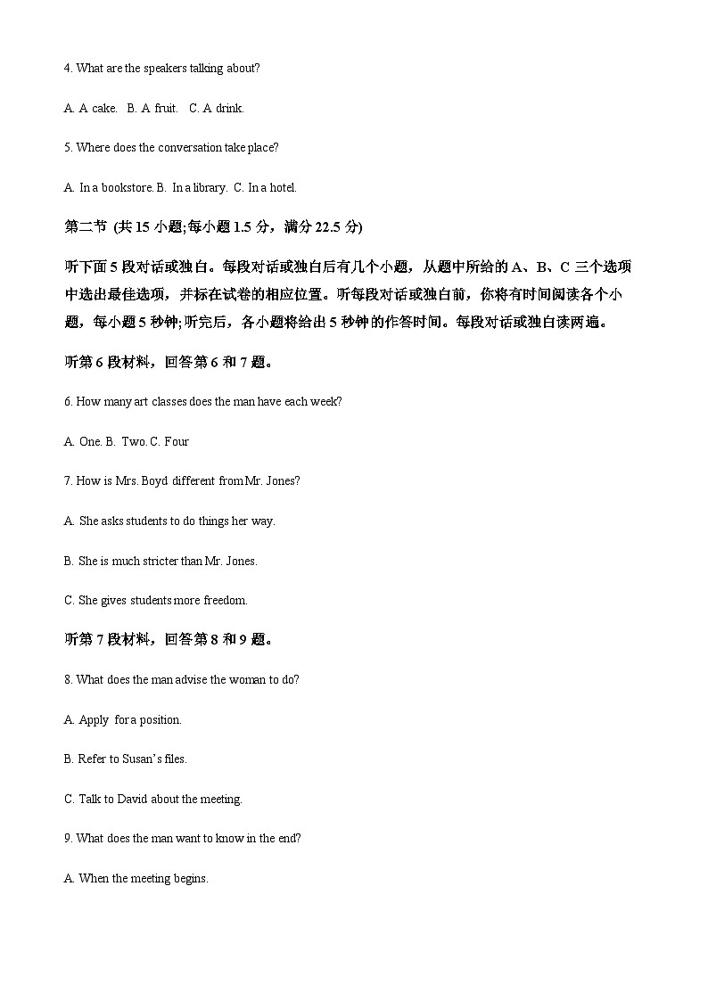 2023-2024学年四川省绵阳南山中学实验学校高三上学期9月月考英语试题含解析02