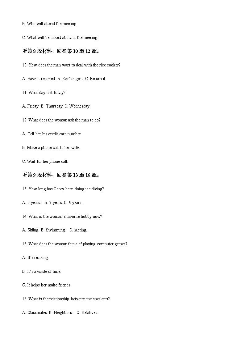 2023-2024学年四川省绵阳南山中学实验学校高三上学期9月月考英语试题含解析03