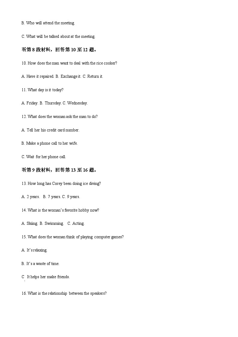 2023-2024学年四川省绵阳南山中学实验学校高三上学期9月月考英语试题含解析03