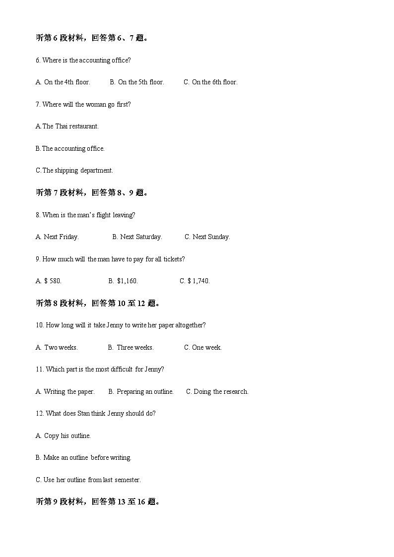 2023-2024学年四川省资阳市雁江区重点中学高三上学期9月月考英语试题含解析02