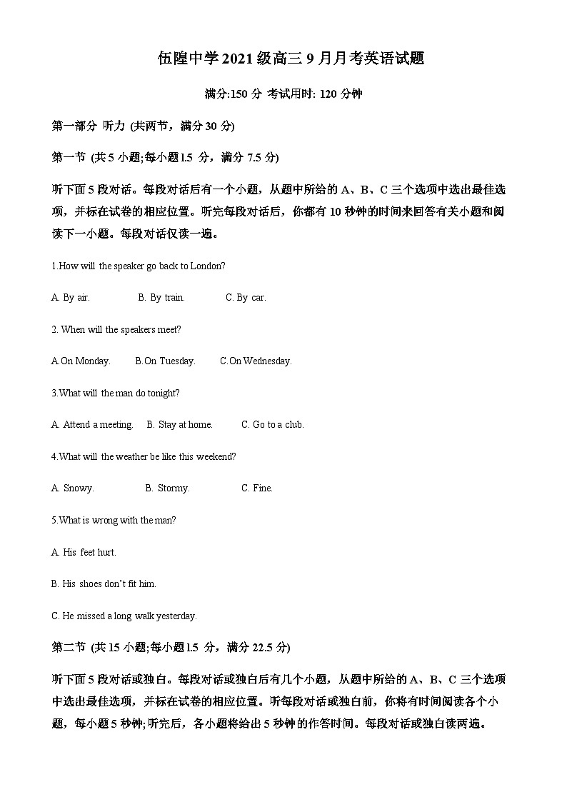2023-2024学年四川省资阳市雁江区重点中学高三上学期9月月考英语试题含解析01