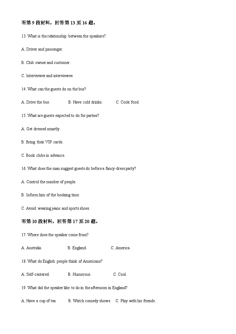 2023-2024学年四川省资阳市雁江区重点中学高三上学期9月月考英语试题含解析03