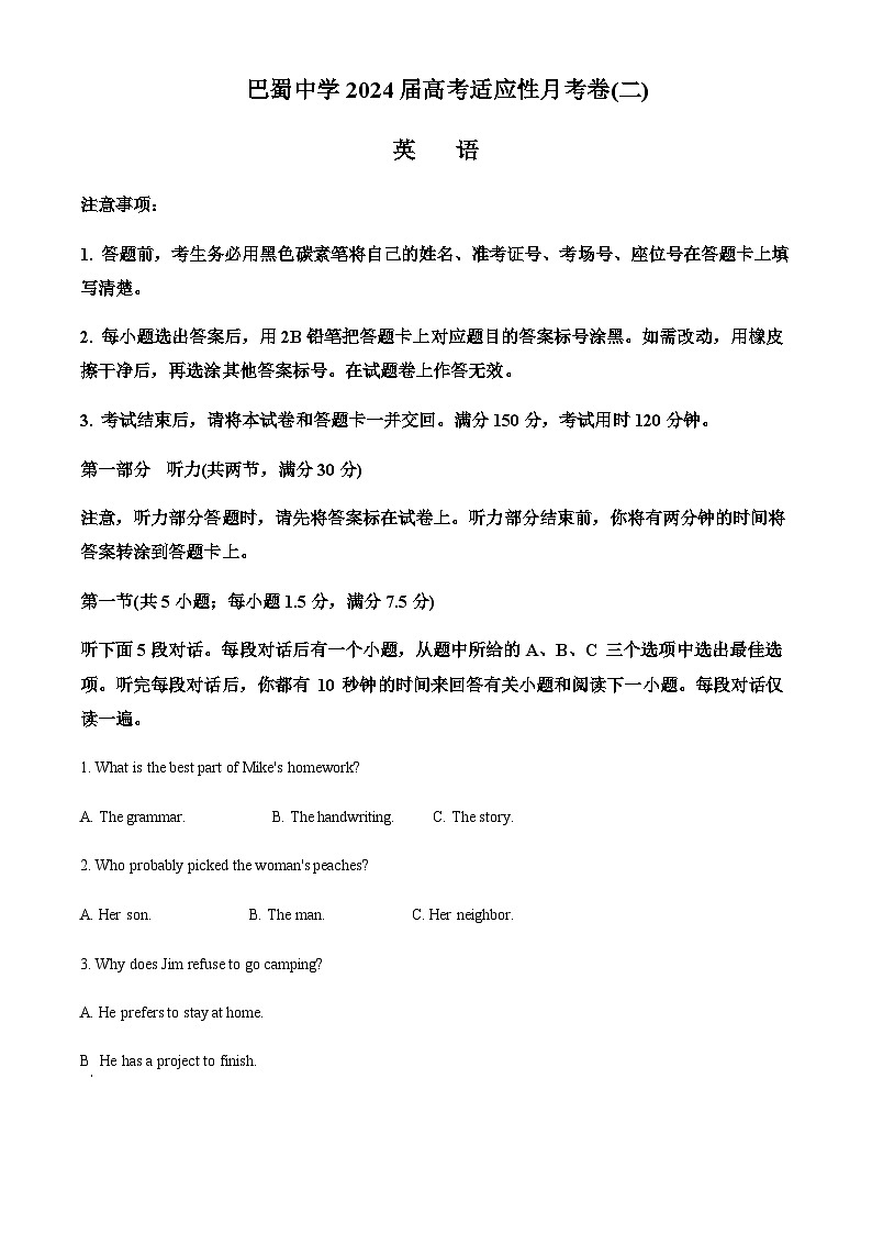 2023-2024学年重庆市巴蜀中学高三上学期高考适应性月考卷（二）英语试题含解析01