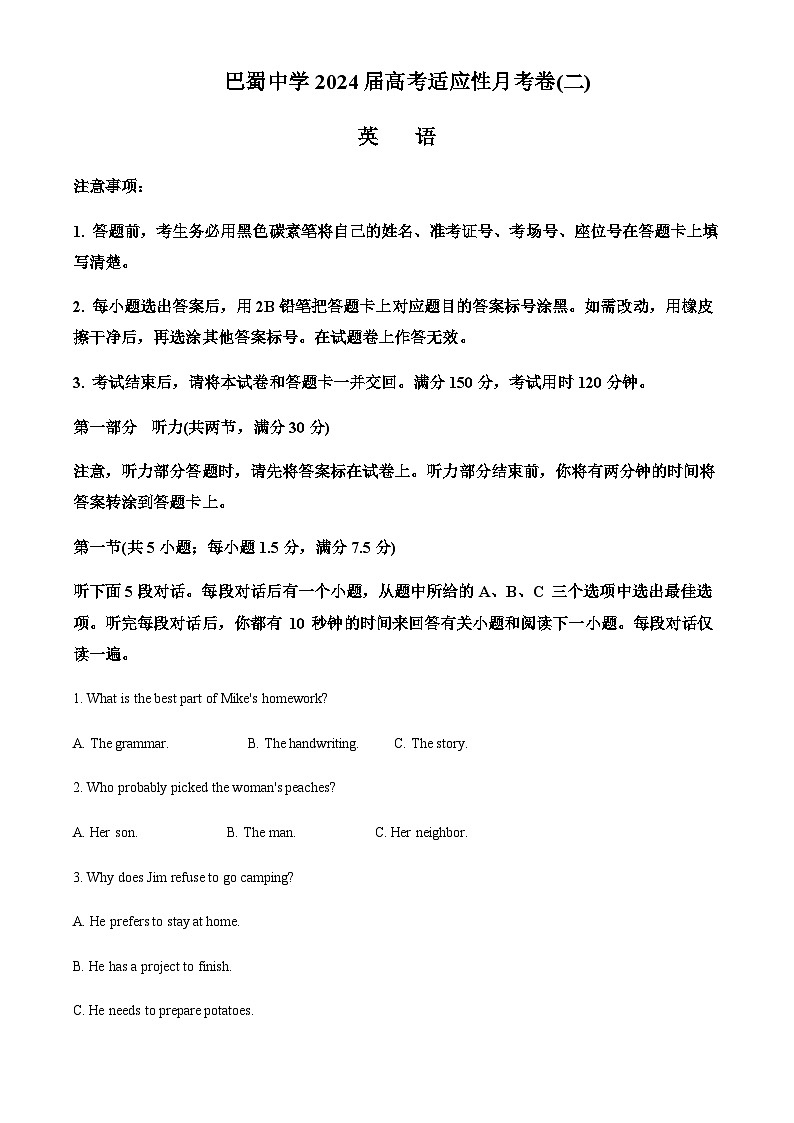 2023-2024学年重庆市巴蜀中学高三上学期高考适应性月考卷（二）英语试题含解析01