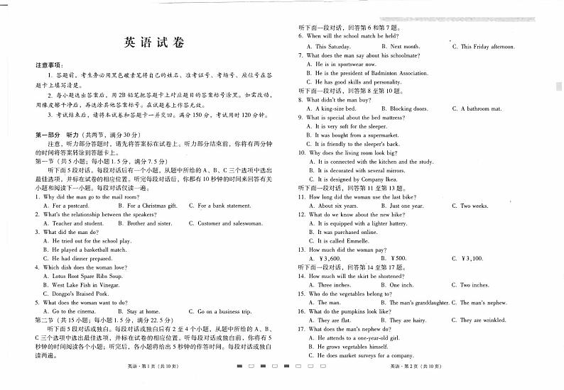 云南师范大学附属中学2023-2024学年高考适应性月考卷（三）英语第1页