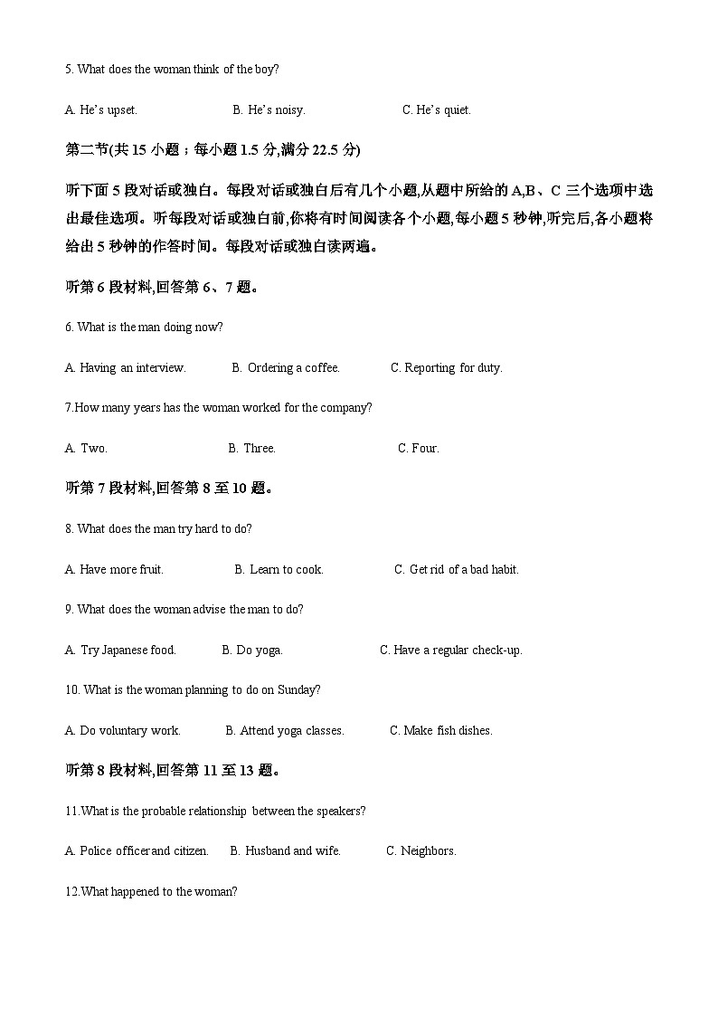 2022-2023学年山东省烟台市莱阳市第一中学高三上学期10月月考英语试题含解析02