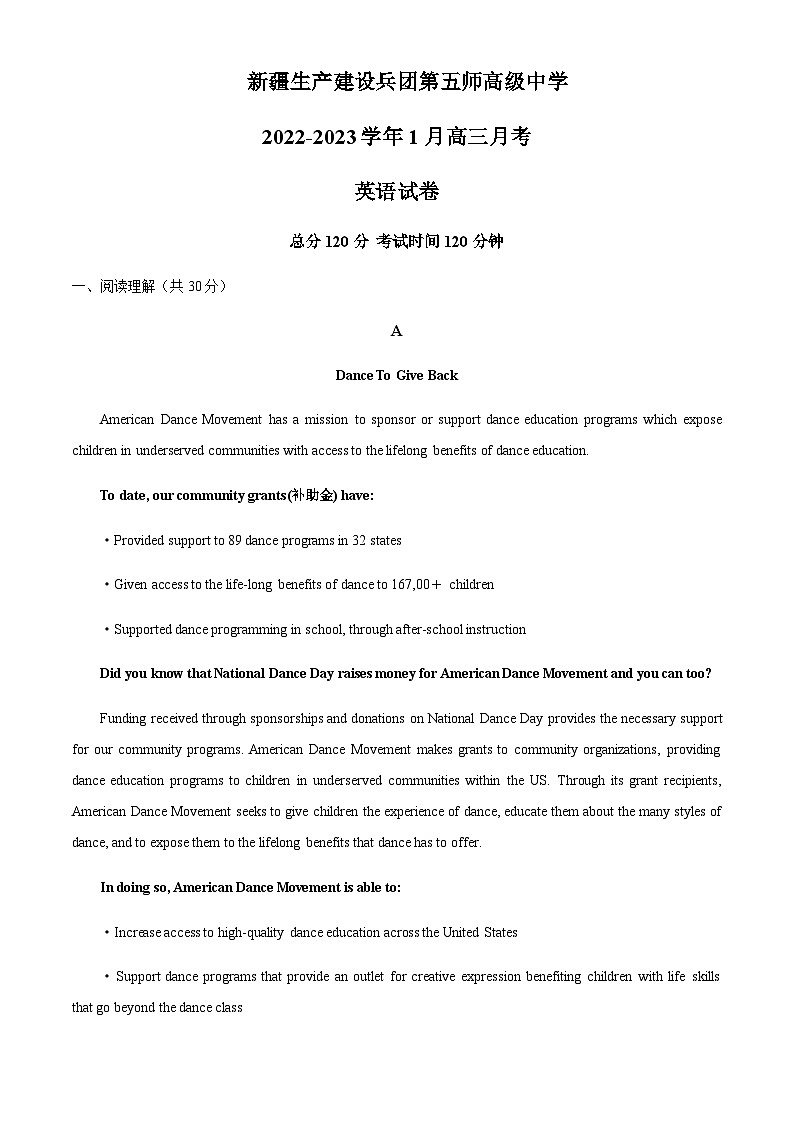 2022-2023学年新疆生产建设兵团第五师高级中学高三上学期1月月考英语试题含解析01