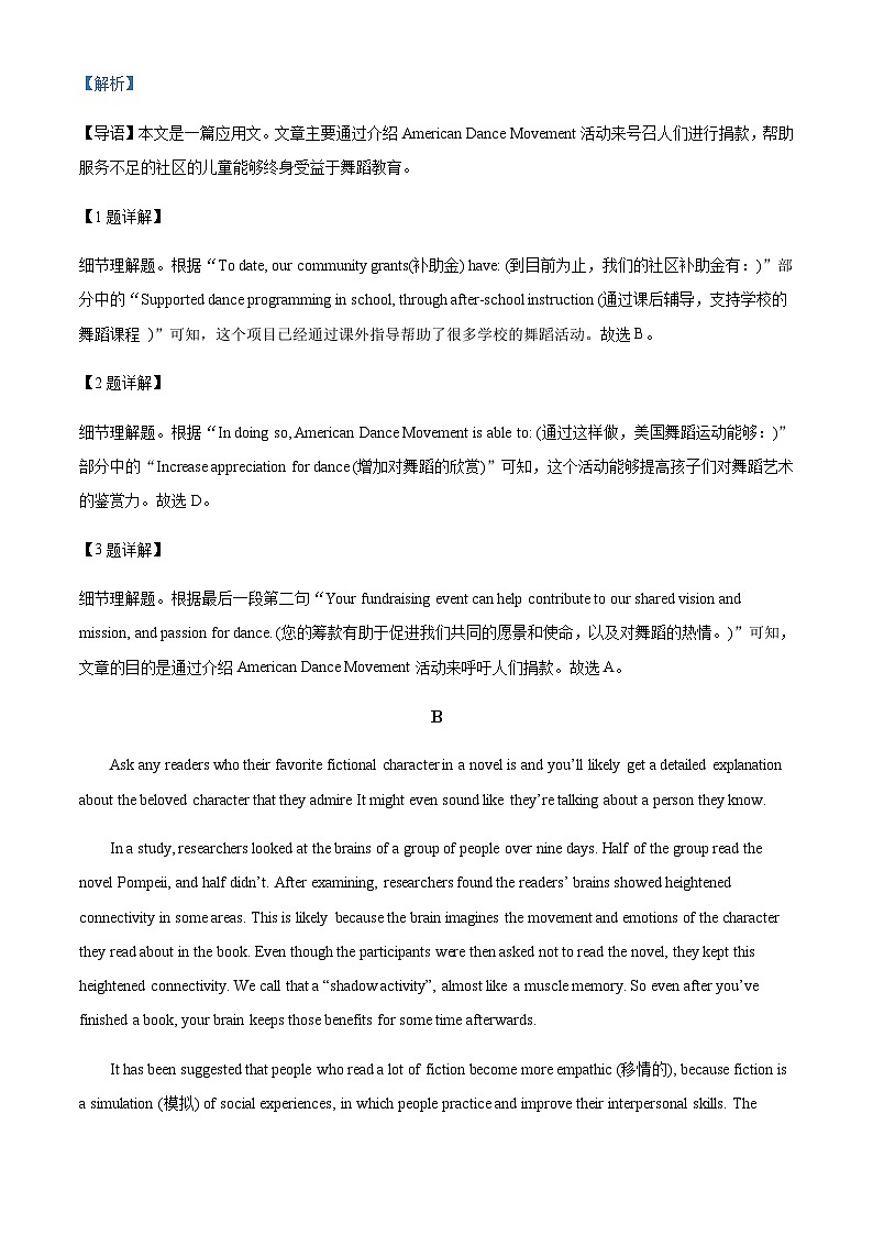 2022-2023学年新疆生产建设兵团第五师高级中学高三上学期1月月考英语试题含解析03