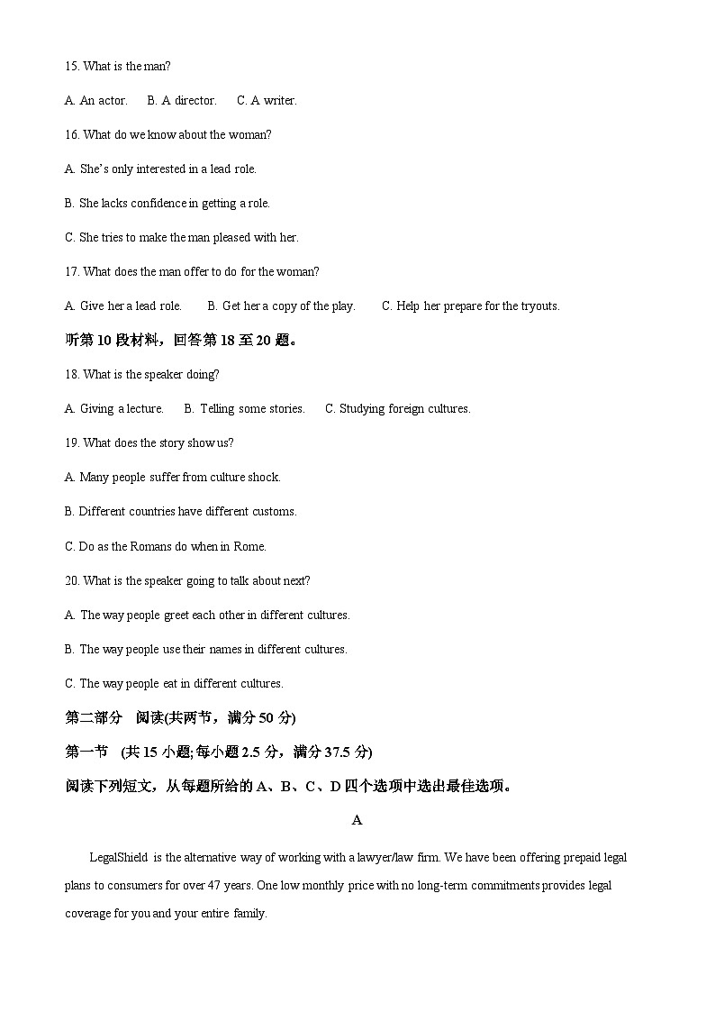 江苏省盐城市伍佑中学2022-2023学年高三上学期12月月考英语试题（解析版）第3页
