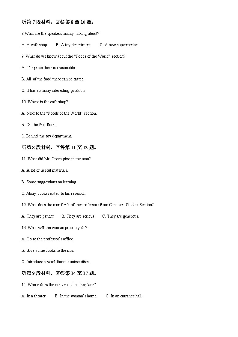 江苏省盐城市伍佑中学2022-2023学年高三上学期12月月考英语试题（原卷版）第2页