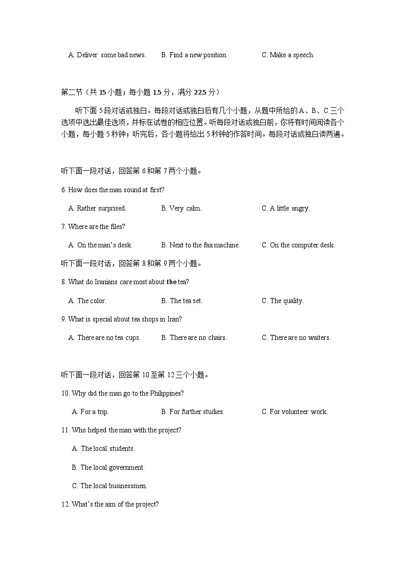 2022-2023学年福建省龙岩市上杭县才溪中学高三12月月考英语试卷含答案02