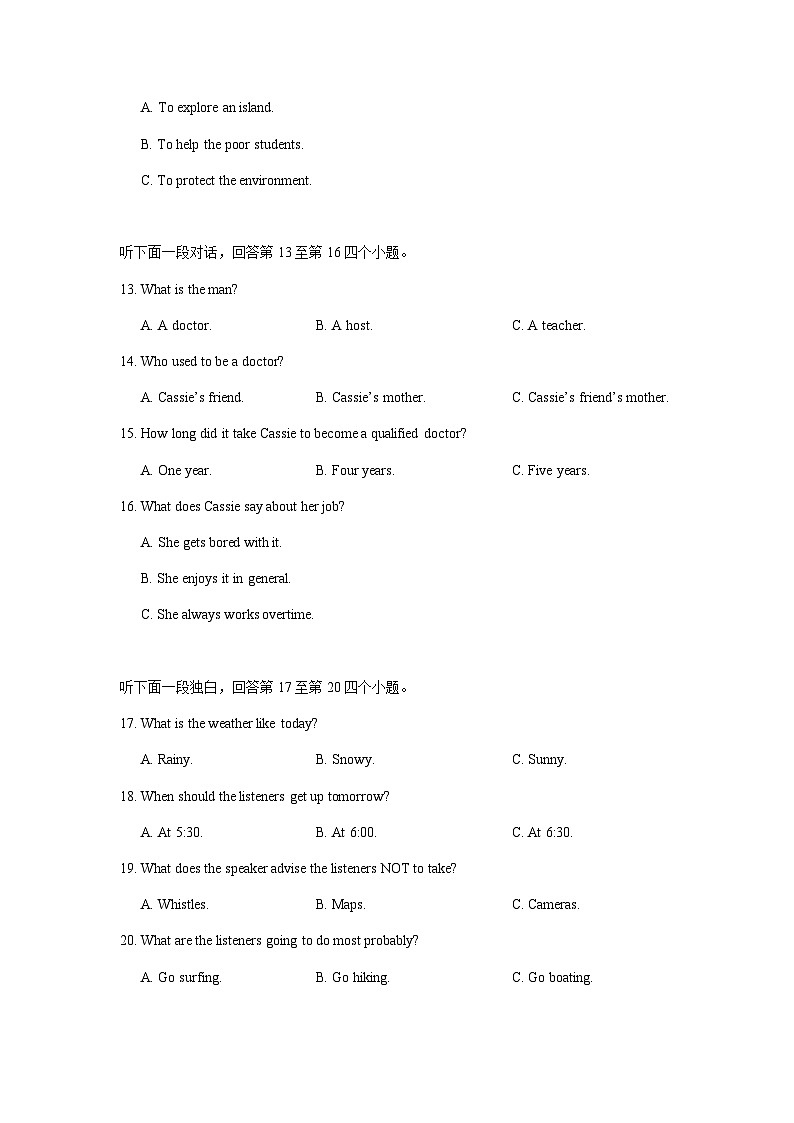 2022-2023学年福建省龙岩市上杭县才溪中学高三12月月考英语试卷含答案03