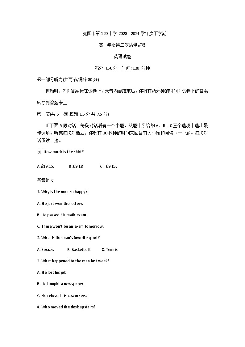 2023-2024学年辽宁省沈阳市第120中学高三上学期期初测试英语试题含答案第1页