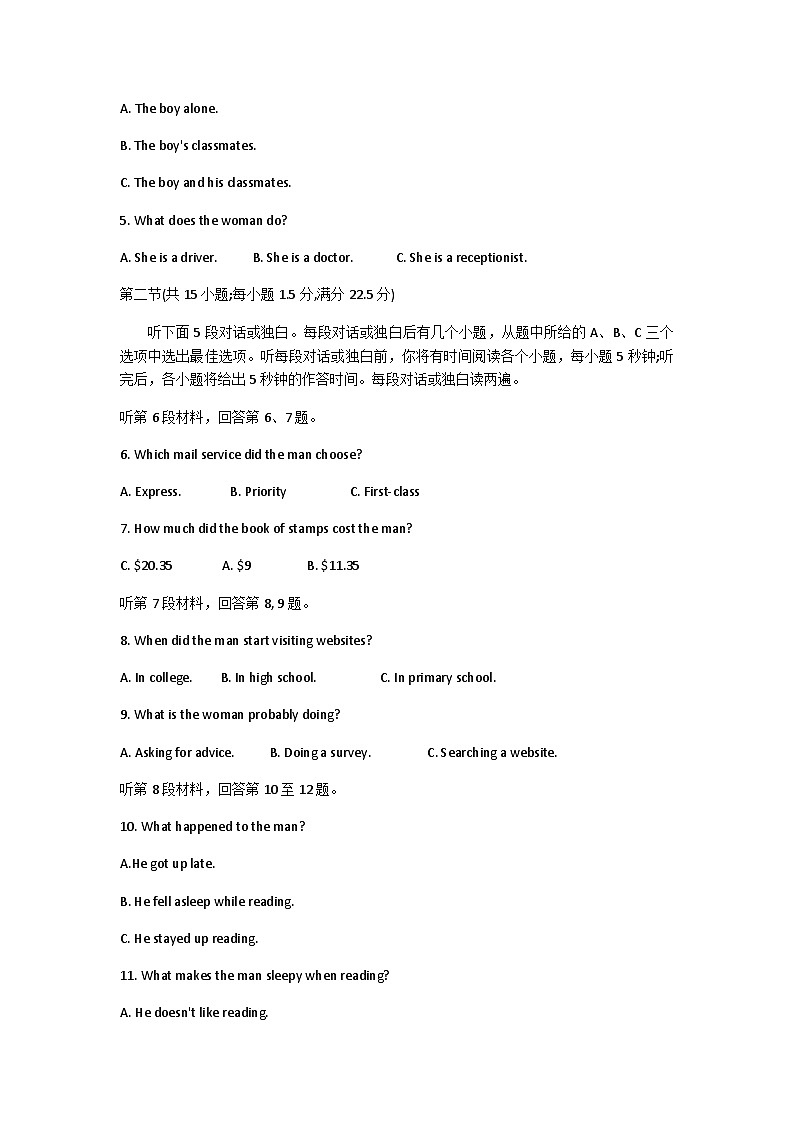 2023-2024学年辽宁省沈阳市第120中学高三上学期期初测试英语试题含答案第2页