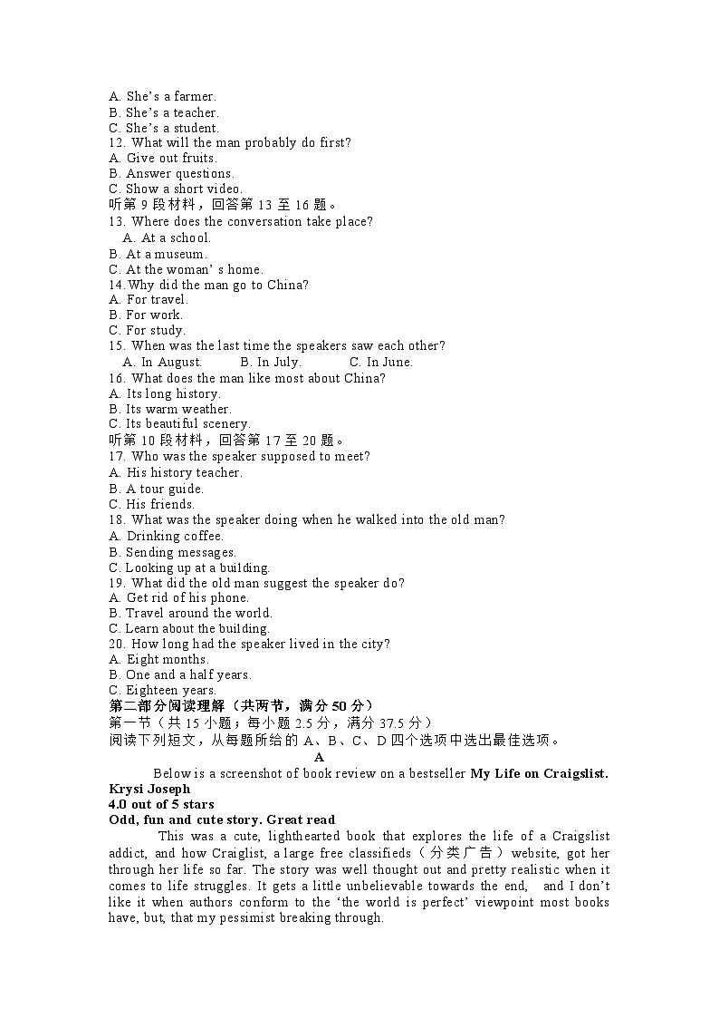2023-2024学年浙江省名校协作体高三上学期返校联考英语试题含答案02