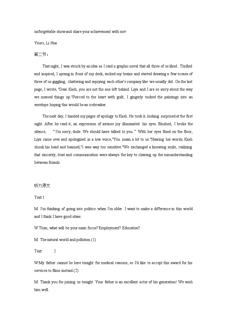 2023-2024学年江苏省泰州中学高三上学期期初调研考试英语含答案02