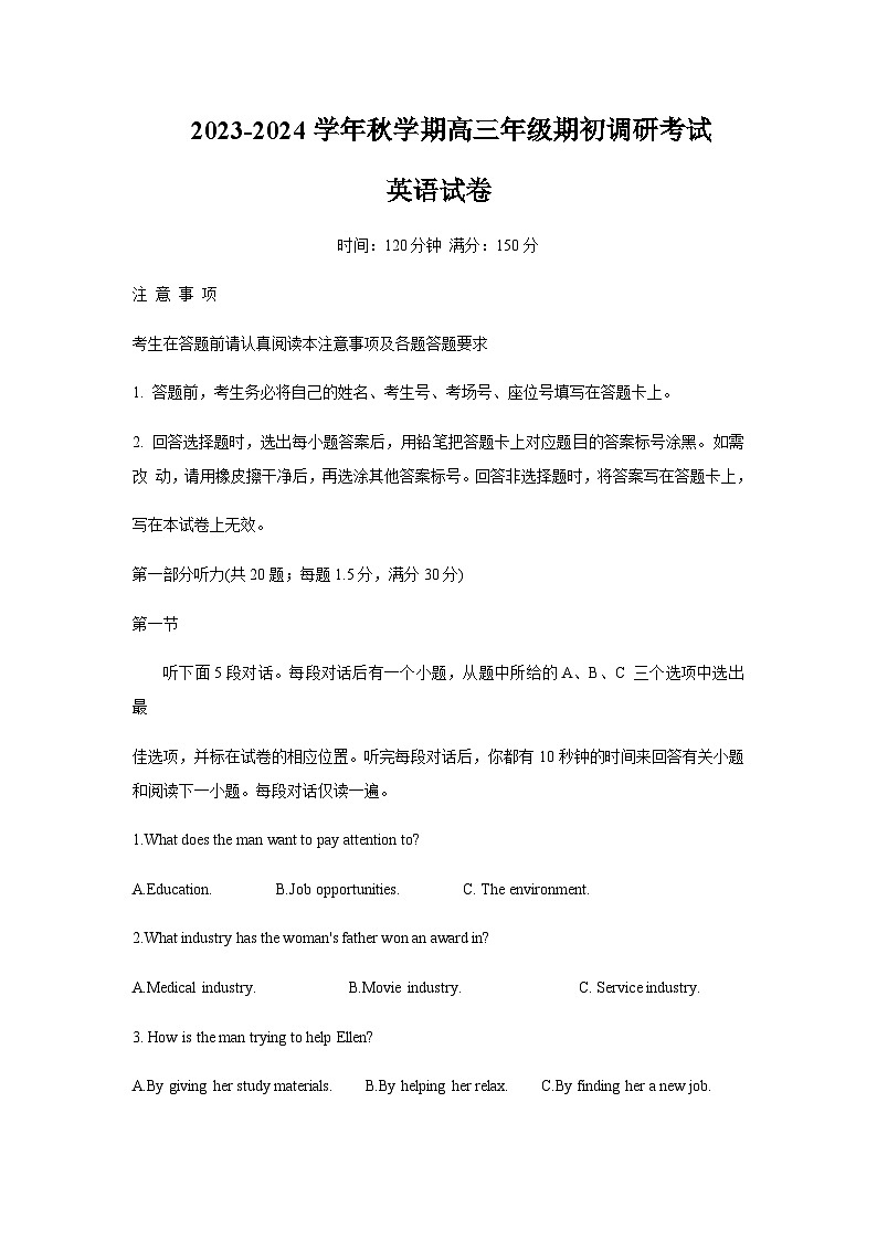 2023-2024学年江苏省泰州中学高三上学期期初调研考试英语含答案01