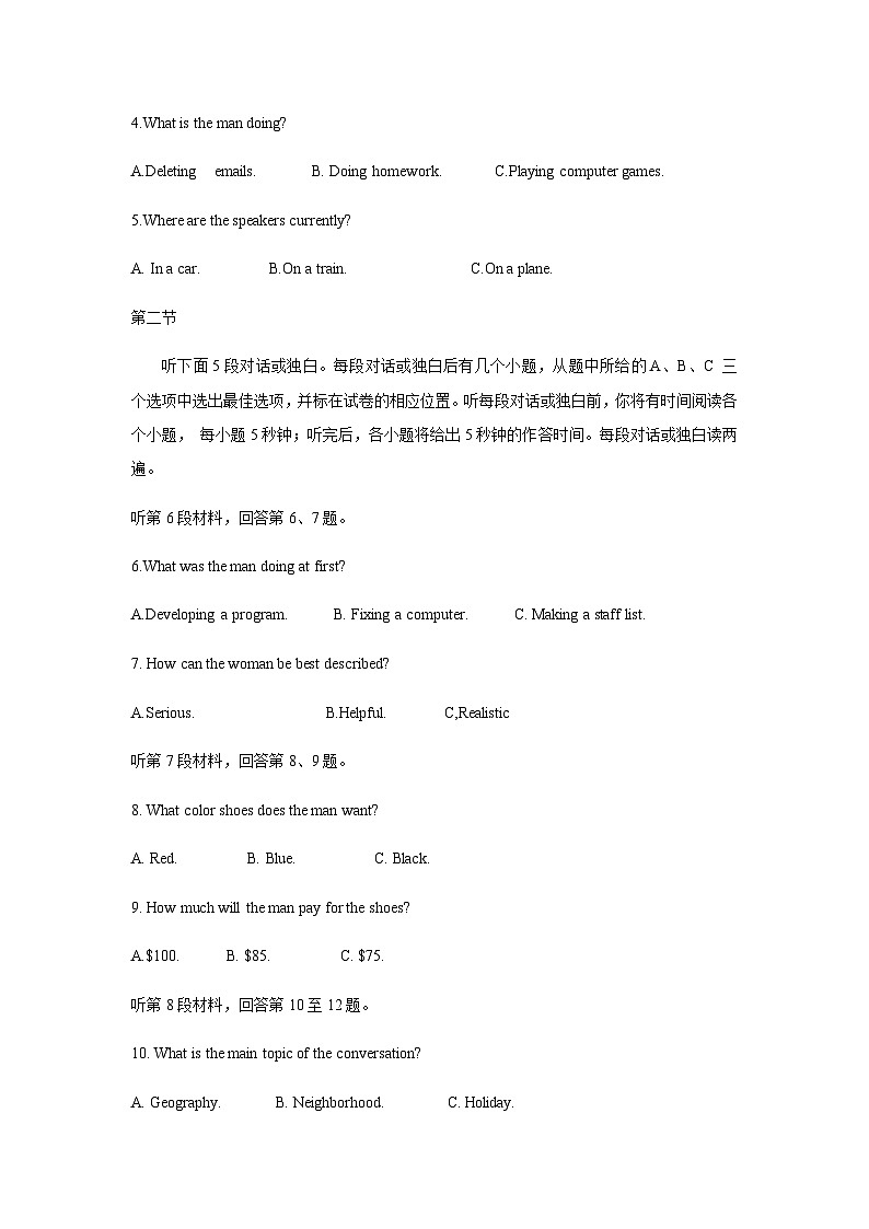 2023-2024学年江苏省泰州中学高三上学期期初调研考试英语含答案02