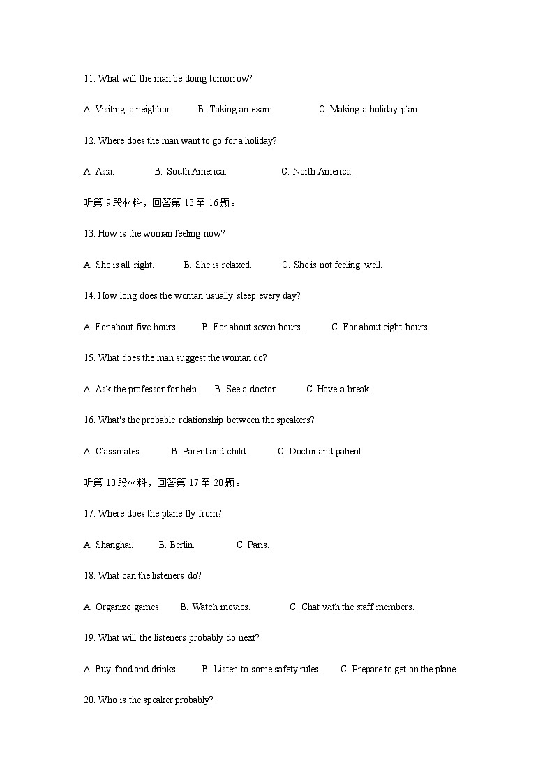 2023-2024学年江苏省泰州中学高三上学期期初调研考试英语含答案03