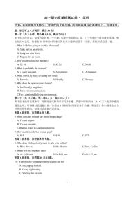 2023-2024学年江苏省镇江地区高三上学期期初考试（8月）英语PDF版含答案